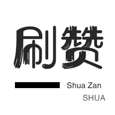 1块钱1w播放量